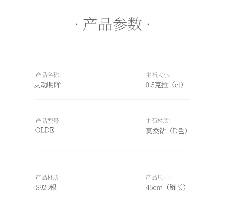 灵动眀眸S925银镀白金莫桑钻项链50分D级 - 5